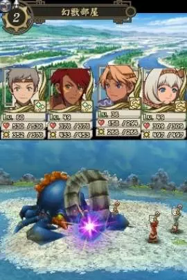 Suikoden Tierkreis - DS