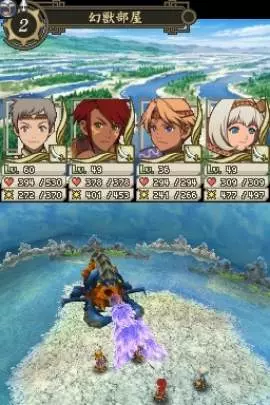 Suikoden Tierkreis - DS