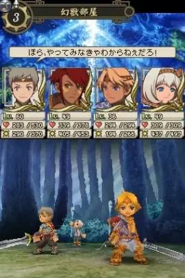 Suikoden Tierkreis - DS