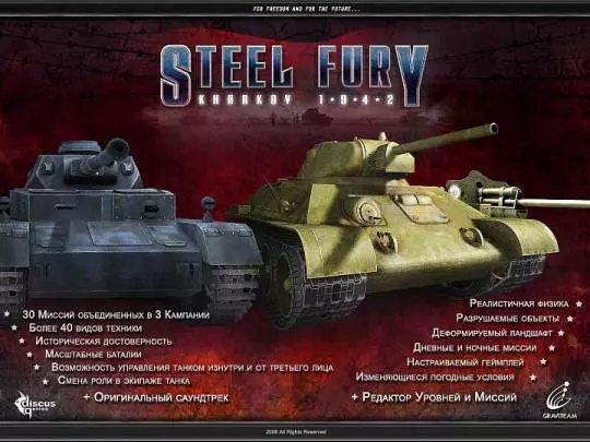 Steel Fury: Kharkov 1942