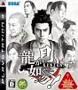 Ryu ga Gotoku Kenzan! PS3