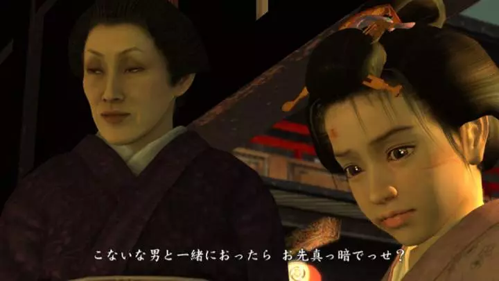 Ryu ga Gotoku Kenzan!