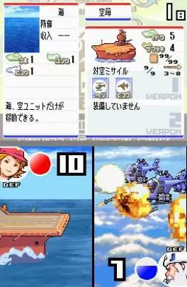 Advance Wars: Dual Strike