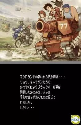 Advance Wars Dual Strike