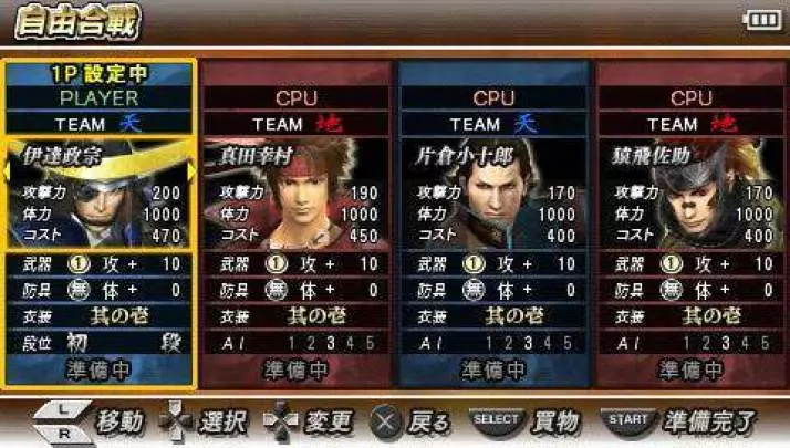 Devil Kings Battle Heroes