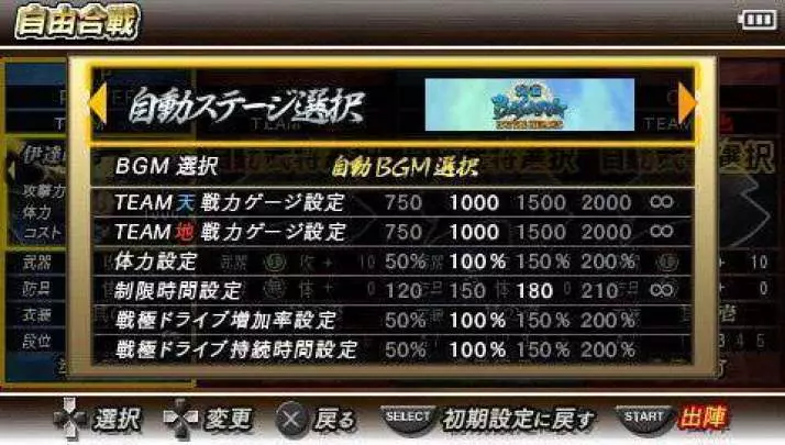 Devil Kings: Battle Heroes