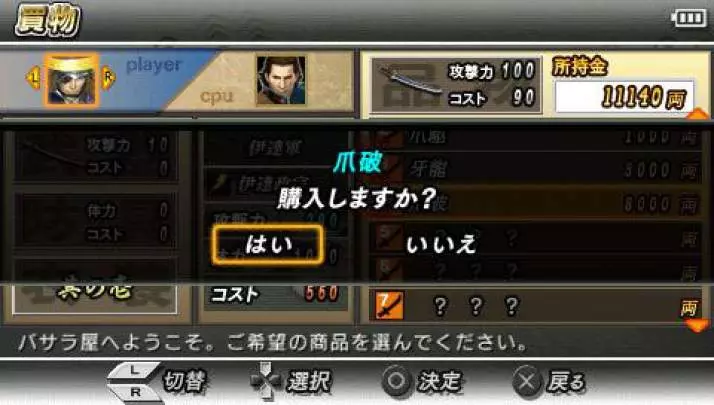 Devil Kings Battle Heroes