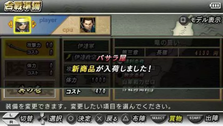 Devil Kings: Battle Heroes