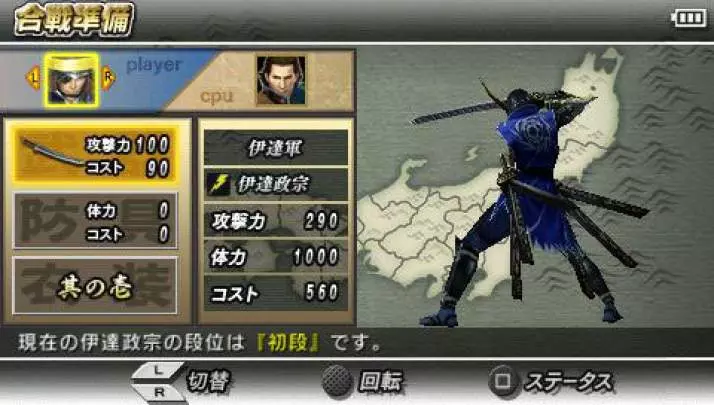 Devil Kings Battle Heroes - PSP