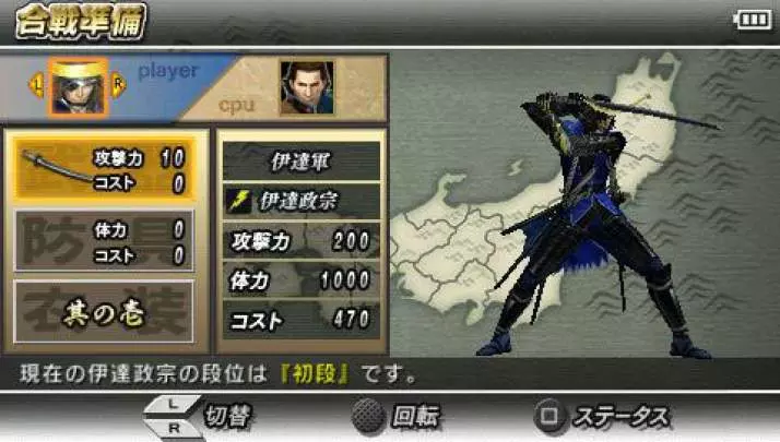 Devil Kings Battle Heroes