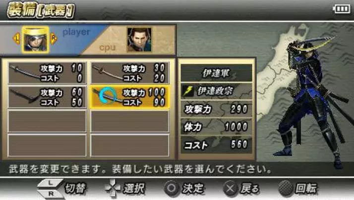 Devil Kings Battle Heroes