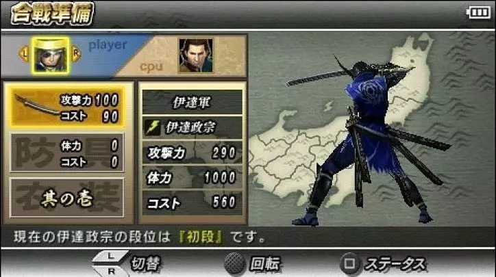 Devil Kings: Battle Heroes