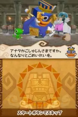 Wagyan Great Adventure - DS