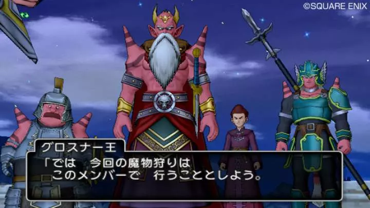 Dragon Quest X