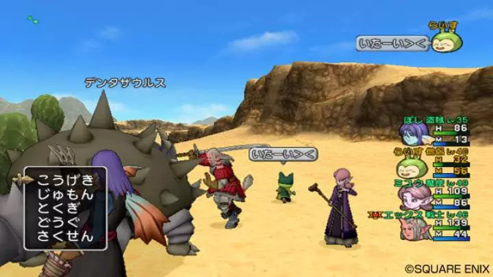 Dragon Quest X - Wii