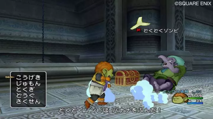 Dragon Quest X