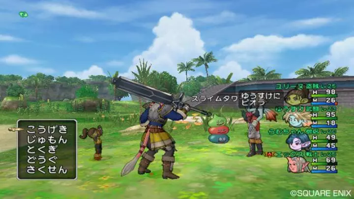 Dragon Quest X
