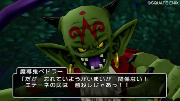 Dragon Quest X
