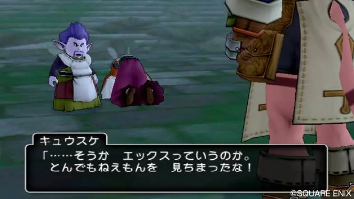 Dragon Quest X