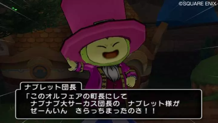 Dragon Quest X