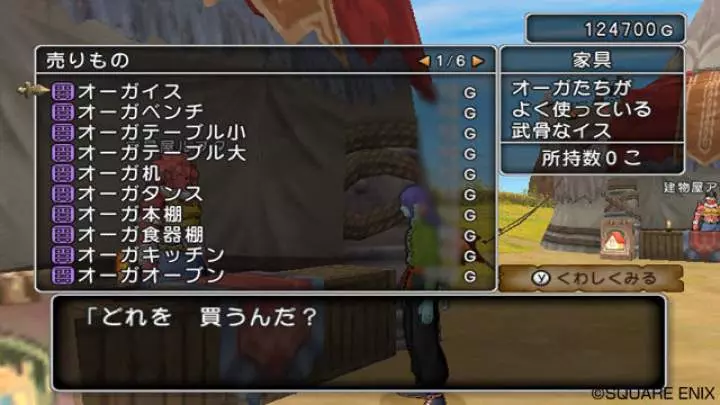 Dragon Quest X