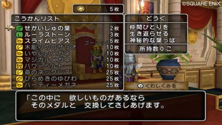 Dragon Quest X
