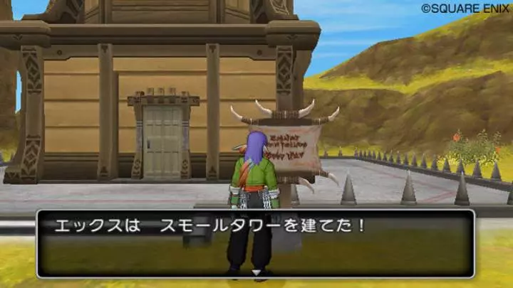Dragon Quest X - Wii