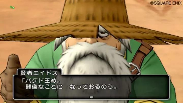 Dragon Quest X - Wii