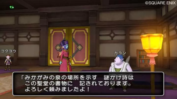 Dragon Quest X - Wii