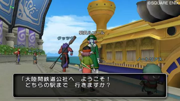 Dragon Quest X