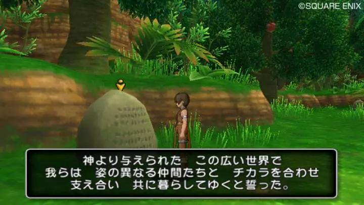 Dragon Quest X