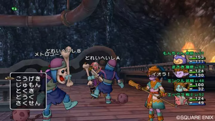 Dragon Quest X