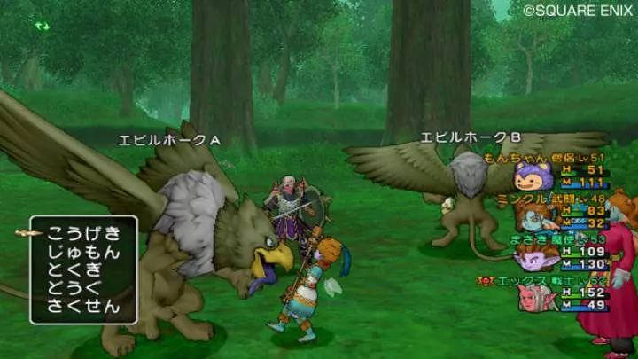 Dragon Quest X