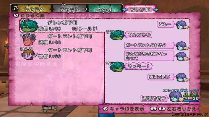 Dragon Quest X - Wii