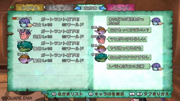 Dragon Quest X - Wii