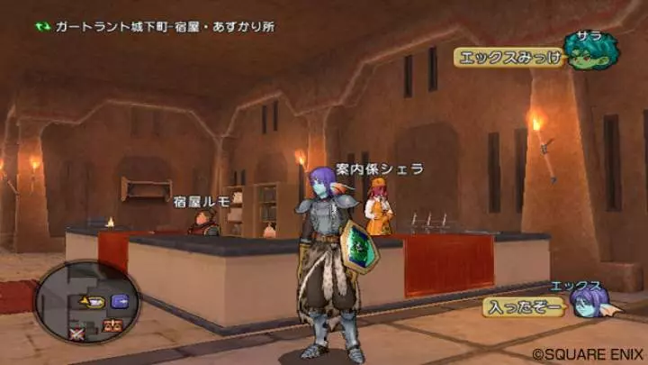 Dragon Quest X