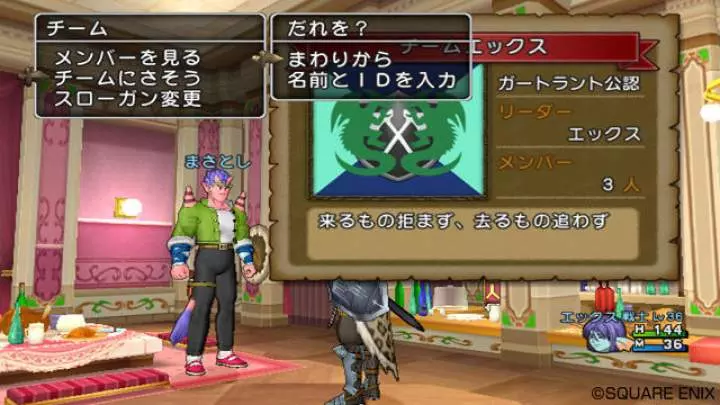 Dragon Quest X - Wii