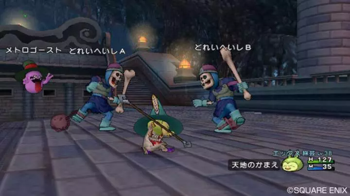 Dragon Quest X