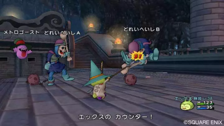 Dragon Quest X