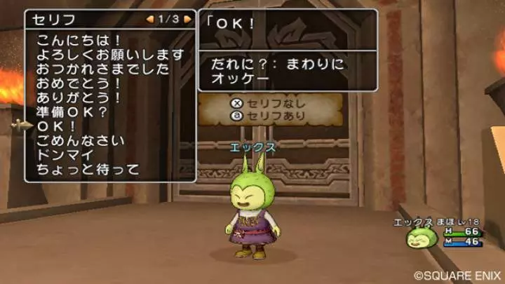Dragon Quest X