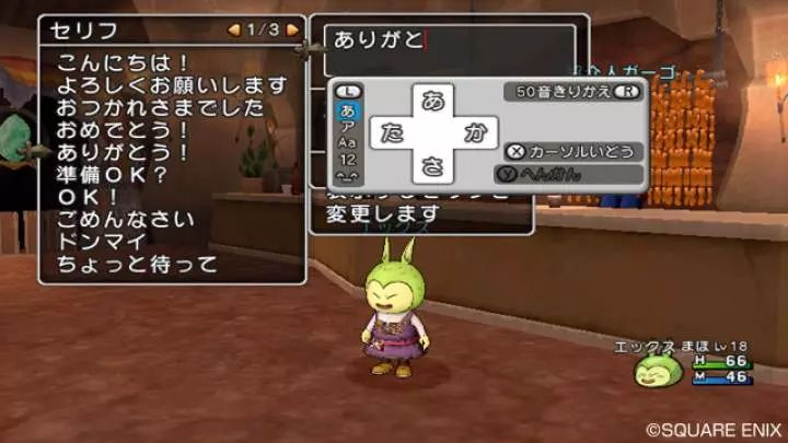 Dragon Quest X