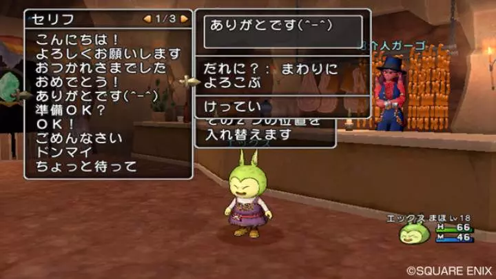 Dragon Quest X