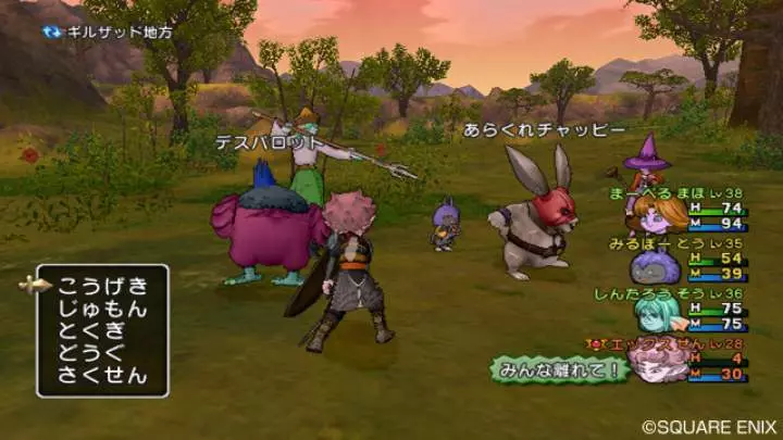 Dragon Quest X