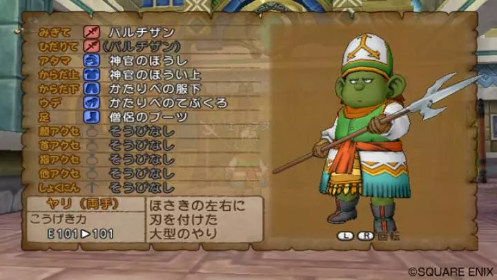 Dragon Quest X - Wii