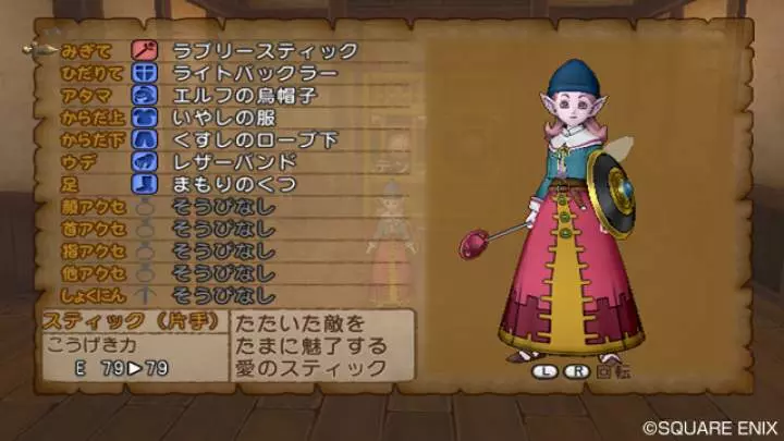 Dragon Quest X