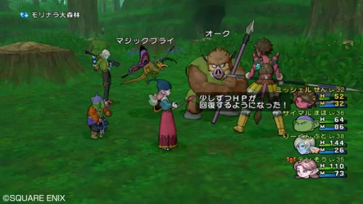 Dragon Quest X