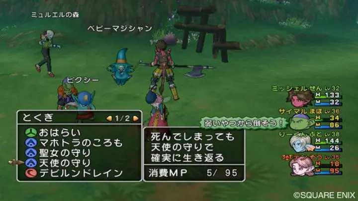 Dragon Quest X