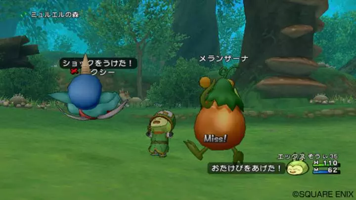 Dragon Quest X
