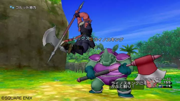 Dragon Quest X - Wii
