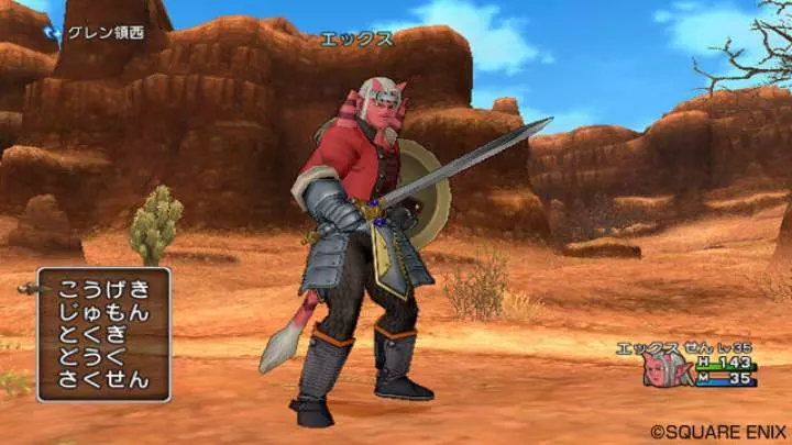 Dragon Quest X
